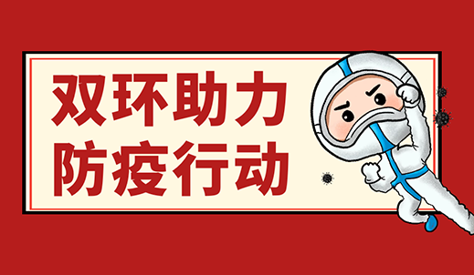雙環