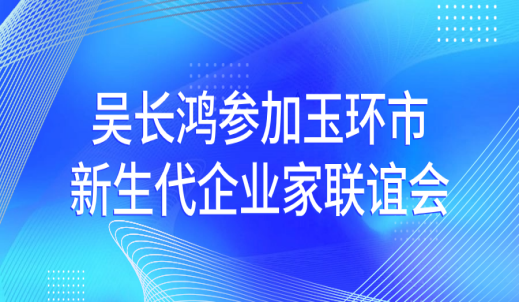 雙環