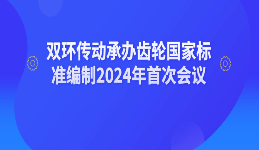雙環